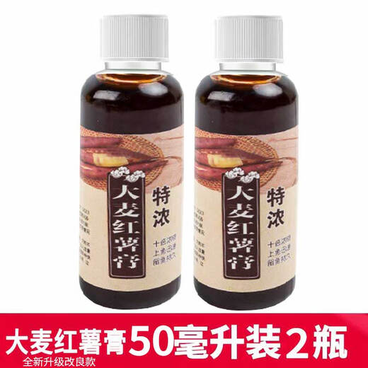 Shengxilu High Concentration Fruit Acid Thousand Mile Herb Small Medicine Fishing Attractant Special Opening Agent for Wild Fishing Carp and Crucian Carp Bait Highly Concentrated Barley Sweet Potato Paste 2 Bottles No Specifications
