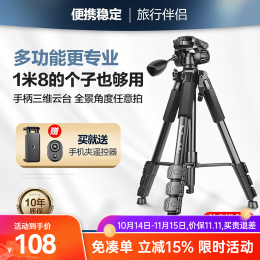 轻装时代JD220相机三脚架单反微单摄影摄像手机自拍照视频直播落地支架 户外旅行轻便携稳定专业三角架云台 铝合金三脚架【送手机夹+蓝牙遥控器】 适用于佳能尼康索尼富士单反微单数码相机DV摄像机