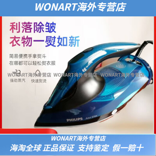 Philips (PHILIPS) steam electric iron GC5034 GC4902 large capacity water tank ceramic base high power electric iron GC4902