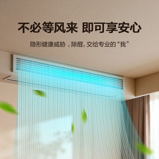 Gree central air-conditioning duct machine, one-to-one, exclusive 2-horsepower household formaldehyde removal, level 1 energy efficiency pure copper tube FQR5Pd/Ec(S)Nh-N1, one-price all-inclusive, precision installation