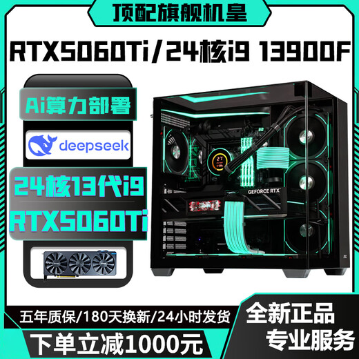 Colorful RTX5060/RTX4070/RTX5060Ti top-end independent graphics + Intel 14th generation i7 14700F/24-core 13th generation i9 e-sports gaming desktop computer host assembly machine seven 20-core 14th generation i7 14700+RTX4070