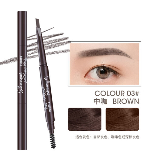 Se Nana's dazzling color and delicate double-headed eyebrow pencil, natural color, waterproof, sweat-proof and non-fading cosmetics, natural black