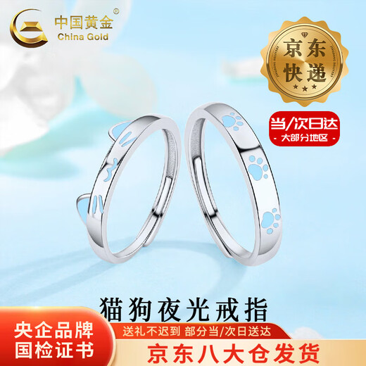 Chinese gold solid silver rings for men and women, cute luminous cat and dog couple rings, Valentine's Day birthday gifts for boyfriends and lovers, today/next day delivery, luminous cat and dog couple rings