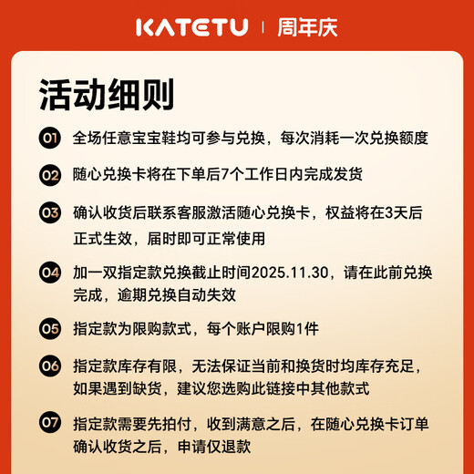 卡特兔【随心兑换卡】全店任选6-10双 2年买鞋不花钱 仅11.11有售 全店任选4双鞋