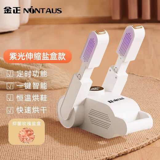 Shoe dryer, deodorizing and sterilizing shoe dryer, household adult wet and dry dryer, student shoe warmer, telescopic folding + purple light + salt box + timing + quick drying -