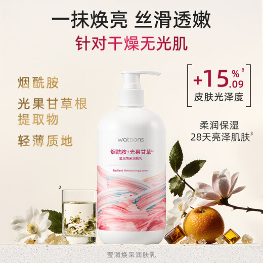 Watsons Smooth Body Lotion Hydrating Moisturizing Body Lotion for Men and Women New and Old Packaging Mixed 500ml 2 Bottles Niacinamide