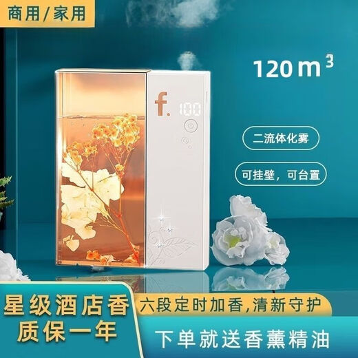 Aromatherapy machine, automatic fragrance machine, household bedroom fragrance machine, essential oil diffuser, special bathroom and toilet deodorant artifact, lavender + smart 5 levels, lifetime warranty