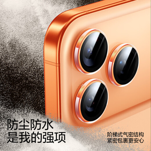 Flash magic suitable for Apple 17Pro/17ProMax lens film iphone17Pro/17ProMax lens all-inclusive protection anti-scratch film transparent independent lens without top case 1 set