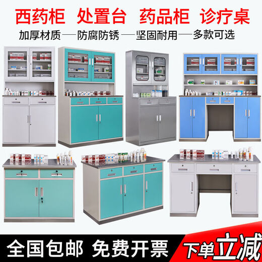 JPHZNB clinic Western medicine cabinet disposal table hospital stainless steel medicine cabinet medicine cabinet room work table diagnosis and treatment table 2 points 4 meters combination fruit green 1 point 1mm