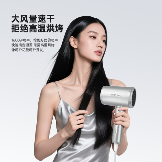 CONFU 260 million plasma hair dryer gift, strong wind, compact, quick-drying, hair care, portable dormitory home hair dryer 1600W KF-3158 Phantom Silver