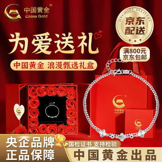 China Gold (CHINA GOLD) PT950 Platinum Four-leaf Clover Bracelet Women's Platinum Sparkling Hand Valentine's Day Birthday Gift for Girlfriend and Wife Platinum Four-leaf Clover Bracelet About 3.8g Selection Gift Box