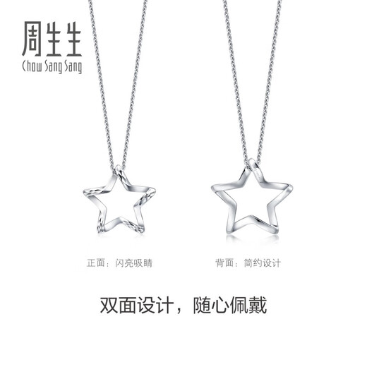 Chow Sang Sang Pt950 platinum five-pointed star pendant for women without necklace 91931P Pricing