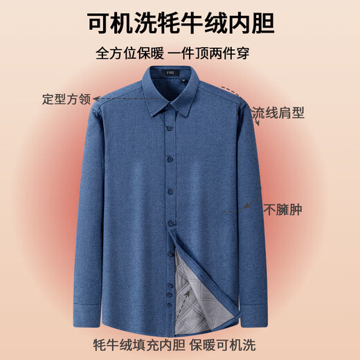 Shanshan (FIRS) yak velvet liner warm shirt men's winter casual business brushed thick shirt navy dark pattern 42