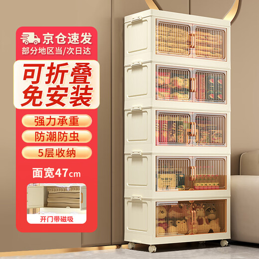 Bangboshi storage cabinet box storage simple wardrobe snack clothes kitchen folding multi-layer installation-free bedside storage cabinet transparent 47CM model 4 layers