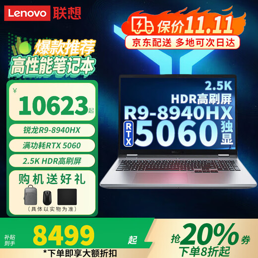 Lenovo Battle 7000/Savior Y9000P 2025 20 % Zuschuss für E-Sport-Gaming-Laptops Vollblut RTX5070 unabhängiges Display College-Studenten-Design-Rendering-Mobile Workstation RTX5060 unabhängiges Display R9-8940HX Battle 7000 16G Speicher 1 TB Neu aktualisiertes offizielles Originalprodukt