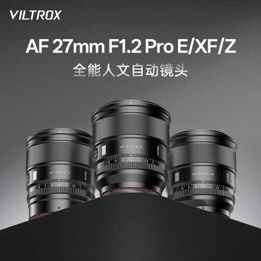 Viltrox 27mm F1.2 Pro autofocus lens APS-C format large aperture portrait suitable for X mount E mount Z mount mirrorless camera fixed focus lens AF 27mm F1.2 Pro E (Sony port) official standard