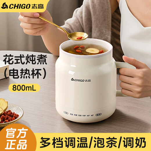 CHIGO Portable Health Cup Electric Kettle Insulation Heating Office Tea Making Multifunctional One-person Household Brewing Scented Tea Off-White 0.8L Smart Touch-Insulated and Anti-scalding Standard Model