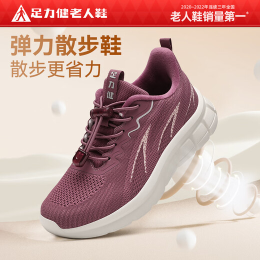 Foot Lijian anti-slip elderly shoes for women 2025 autumn and winter new mother's shoes plus velvet warm shoes outdoor leisure sports cotton shoes