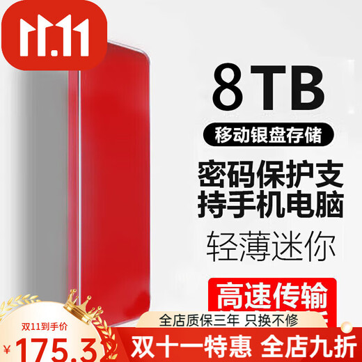 Xiaomi (MI) mobile hard drive 4T high speed 2t 1T large capacity 8t hard drive mobile phone computer solid state storage 8tb 8TB black high speed transmission + 5 gifts