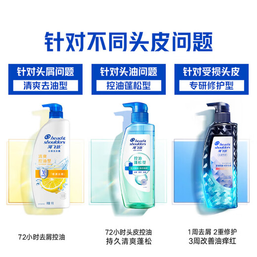 Head & Shoulders anti-dandruff shampoo set silky smooth 680gx2+300gx3+200gx2+80g*2 Liu Yuning’s same style