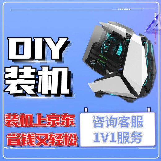 ASUS DIY Assembly Machine Desktop Game Computer Host Complete Machine Configuration Hardware of Your Choice High-end Office Design E-Sports Customized Consultation No Delivery for Single Shots (1000)
