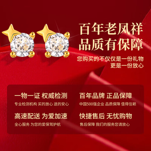 Lao Fengxiang Light Luxury Sterling Silver Earrings for Women 2025 New One-week Earrings Temperament High-end Ladies Birthday Gift Practical for Girls TY777 Starlight Sparkling Gold Earrings Seven-piece Set-Brand Gift Box