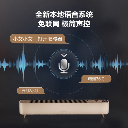 AIRMATE heater graphene home baseboard waterproof voice mobile humidifier remote control hd22-k16