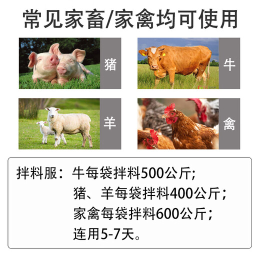 迅销兽用板蓝根粉散末猪牛羊用中药饲料添加剂鸡鸭禽畜感冒清热抗病毒 1袋2斤【纯中药制剂#无赠送】