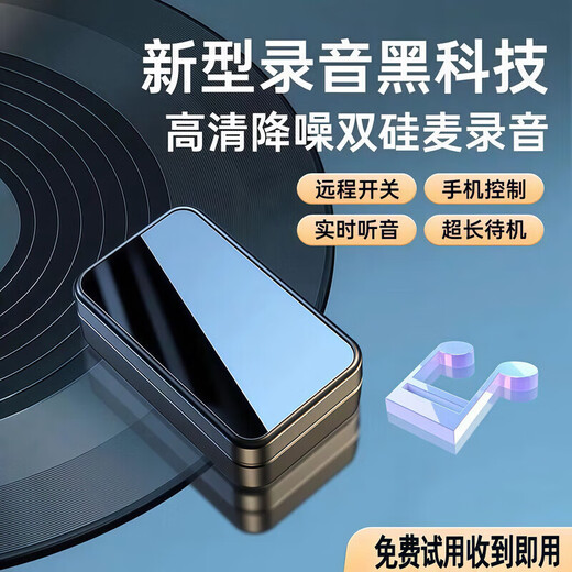 RNABAU recording artifact remote audio recorder can be connected to a mobile phone for real-time listening, high-definition noise reduction, mobile phone control, ultra-long standby positioning, dedicated one-button portable recorder, 280 days standby + real-time recording/real-time listening + real-time positioning remote switch