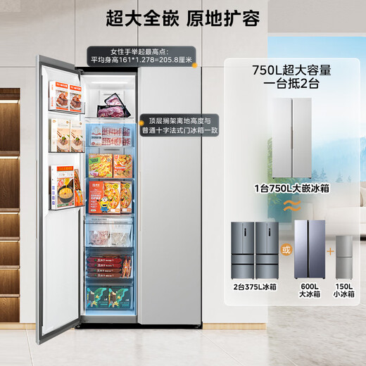Midea large embedded 750-liter side-by-side door refrigerator ultra-thin zero embedded ultra-large capacity first-class energy efficiency variable frequency air-cooled frost-free BCD-750WKPZM (E) trade-in national subsidy