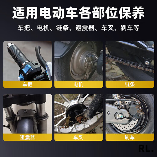 Miyi electric vehicle special lubricant battery car bicycle shock absorber bearing oil maintenance and cleaning electric vehicle special lubricant spray 450ML*1 bottle