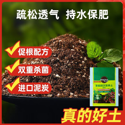 Universal plant nutrient soil for growing vegetables, succulent pothos seedlings, fertilizer soil for flowers, organic soil 2Jin Jin is equal to 0.5kg, selected high-grade nutrient soil, universal type