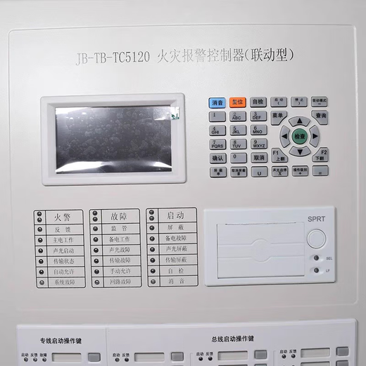 Yingkou Tiancheng host TC5120 fire alarm controller linked smoke detection system host with multi-line reel TC5120 host 255 points