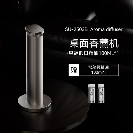 SAMFUJII Aroma Diffuser Automatic Fragrance Machine Hotel Special Diffuser Commercial Long-lasting Fragrance Machine Lobby Desktop Floor Standing Dual-Purpose Home Living Room Meeting Room Large Flat Floor Villa Rechargeable Gift Box Hilton + Crowne Plaza Essential Oil 100ml*1