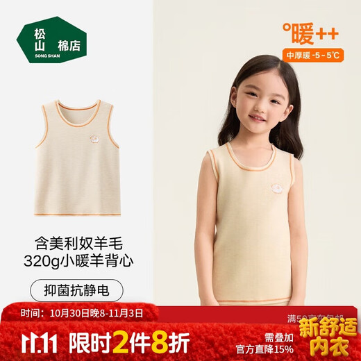 Songshan Cotton Store Children's Warm Vest Autumn and Winter New Sleeveless Bottoming Baby Belly Protective Underwear for Boys and Girls
