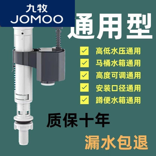 Jiumuwang universal toilet water inlet valve water tank household water tank high pressure anti-reverse water inlet valve universal accessories gray - flagship high and low pressure universal water pressure