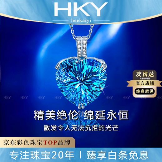 HEEKAIYI Heart of the Ocean Necklace Topaz Luxury Jewelry for Women Chinese Valentine's Day Birthday Gift for Wife and Girlfriend 13ct Topaz Heart of the Ocean Necklace