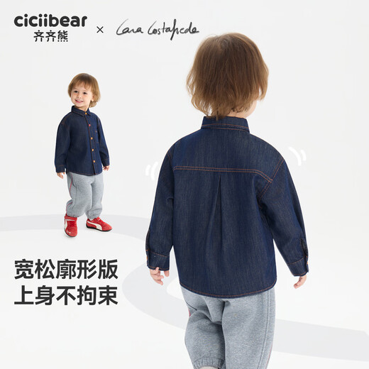 Ciciibear (ciciibear) master co-branded ciciibear baby denim shirt boys jacket winter 2025 new children's long-sleeved shirt lunar eclipse blue 90
