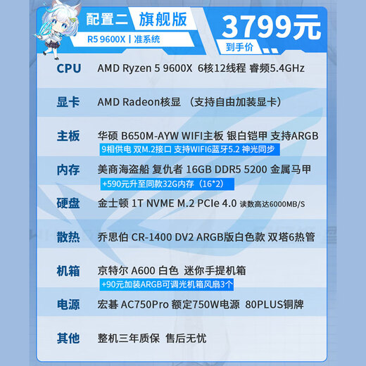 ASUS AMD Ryzen R5 9600X/RTX5070/RTX5060TI pure white high-end mini desktop assembly computer host e-sports live game rendering design DIY complete machine Configuration 2丨9600X丨16G+1TB丨Ultimate Edition