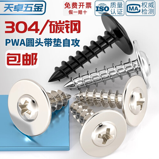 Tianzhuo Hardware PWA large cap with pad self-tapping screw enlarged pad large head cross round head with medium small screw M2M2.3M3M4 M5*14 head diameter 10-100 pieces black zinc