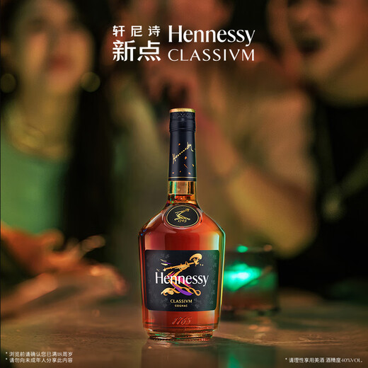 Hennessy New Point Cognac French imported wine 350ml gift box