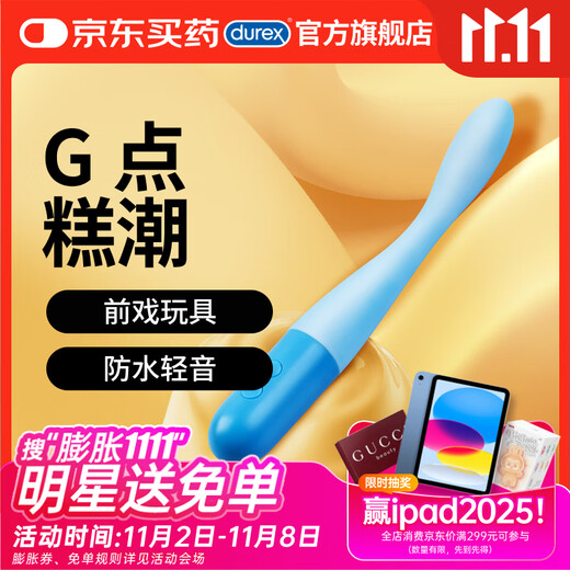 Durex slim vibrator plug-in massage stick small second tide AV stick vibrating silicone toy durex