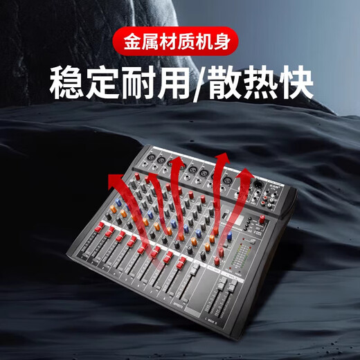 Professional mixer computer recording performance home KTV video conference training recording live singing USB flash drive Bluetooth control effect balanced JD Logistics CT6 professional 6-way mixer