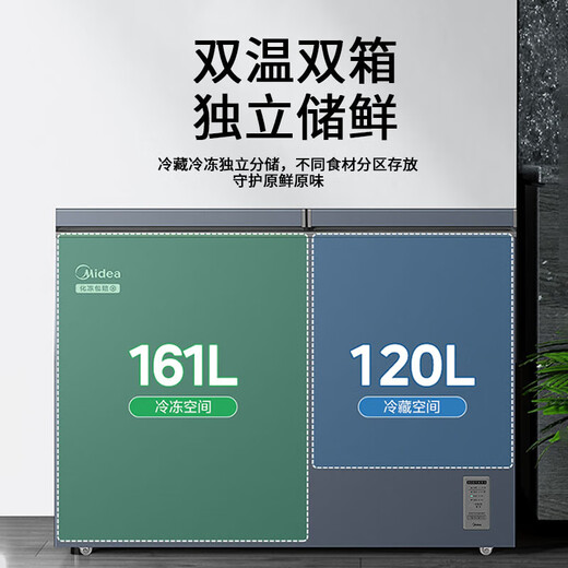 Midea 281L dual-temperature freezer household commercial first-class energy efficiency large-capacity horizontal freezer double-door double-box patented anti-frost electronic temperature control refrigeration and freezing dual-purpose fresh-keeping freezer 281L electronic temperature control 281DKEM