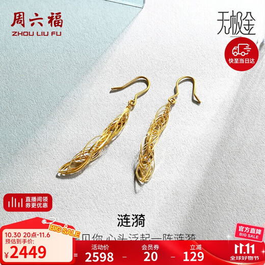 Saturday Fortune Gold Earrings for Women Ripples Pure Gold Earrings Priced at AW095012 One Pair Approximately 2.11g Birthday Gift