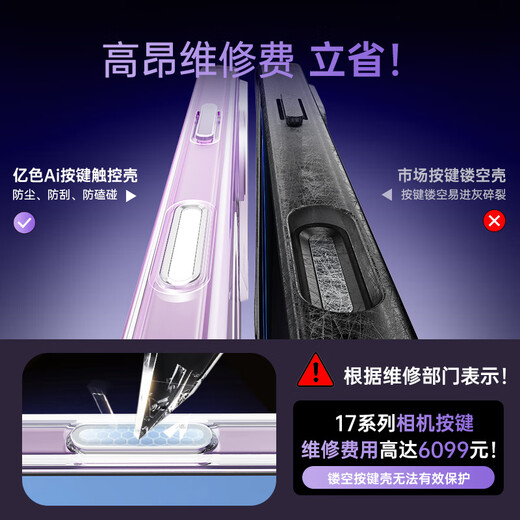 Eise (ESR) Ai button all-inclusive suitable for iPhone17 mobile phone case Apple 17 protective cover transparent silicone soft shell ultra-thin magnetic lens protective air bag anti-fall new shell anti-fingerprint