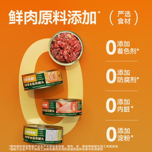 LILANG nourriture pour chat chaton adulte chat collations chat nourriture humide chat en conserve bas thon + saveur de poulet 170g * 48 canettes