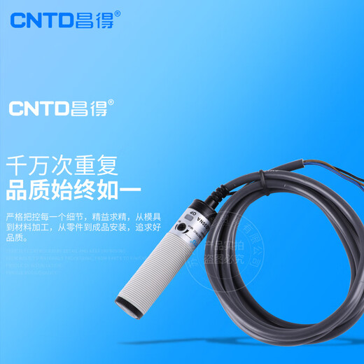 CNTD photoelectric switch CGY18E-D30NAPA M18 cylindrical DC R2NA T5NA PANB CGY18E-D30NB diffuse reflection normally closed