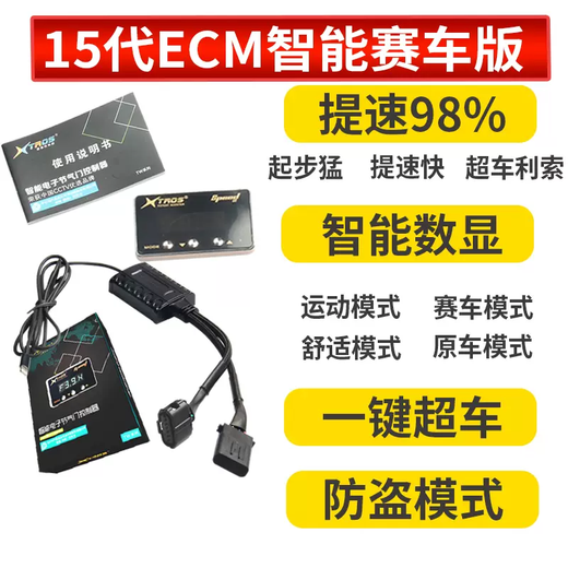 Yusenyi Toyota's special electronic throttle accelerator dominates the TRD Prado Reiz rav4 modified car to improve the speed of the 115th generation ECM smart power chip by 98% Toyota Ralink