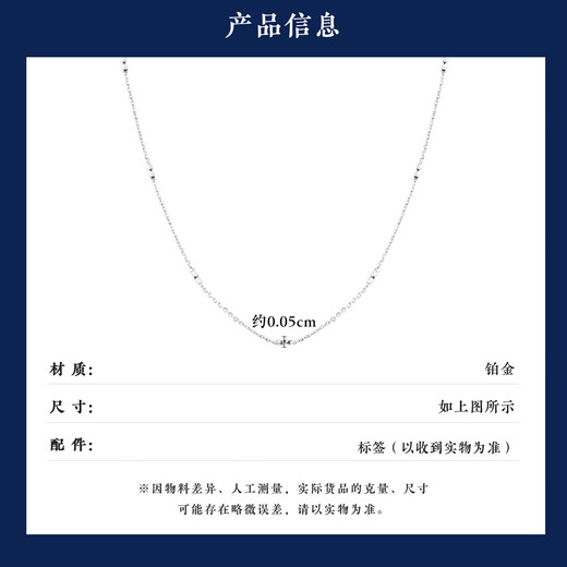 Wanfulong PT950 platinum necklace wave chain water shadow series plain chain M buckle versatile high-end platinum necklace women's PT950 bungee transfer bead necklace -43cm about 2.48g